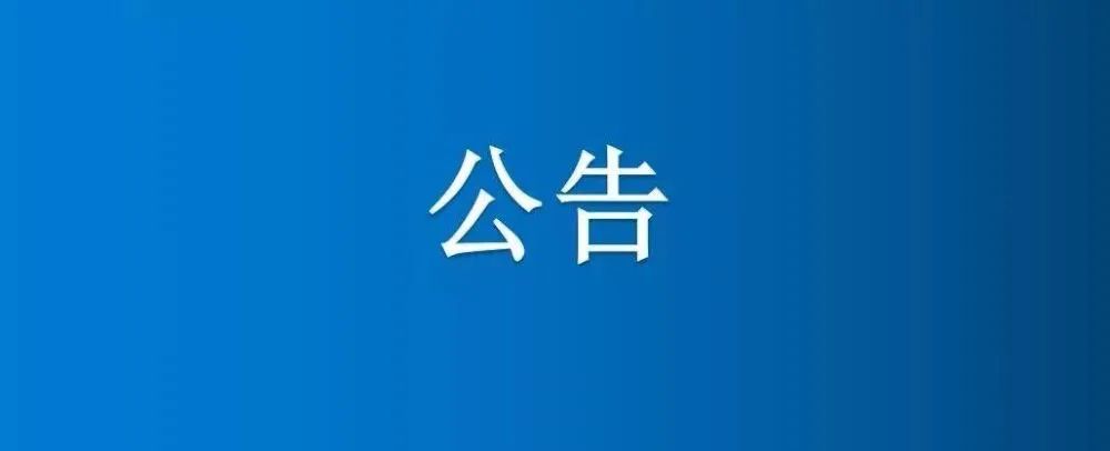 河南省博農(nóng)實(shí)業(yè)集團(tuán)有限公司選定第三方造價(jià)咨詢(xún)公司項(xiàng)目競(jìng)爭(zhēng)性談判公告